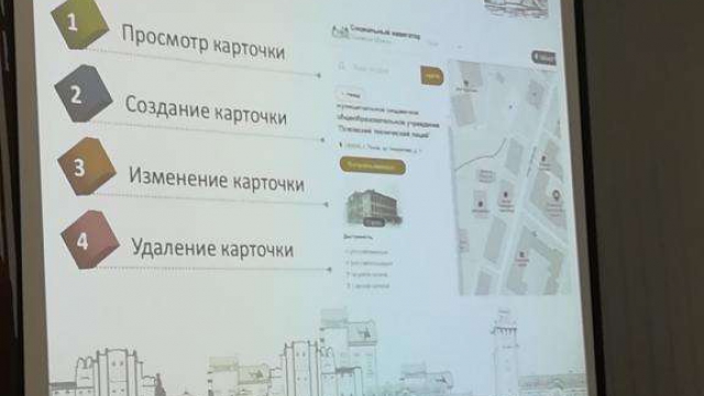 Доступный портал для доступной среды