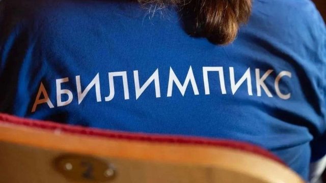 Стартовал 11-й Псковский Чемпионат «Абилимпикс»