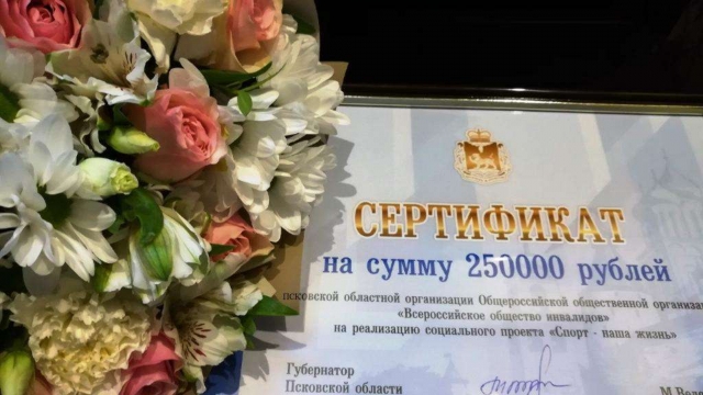 Победа в региональном конкурсе социально ориентированных НКО