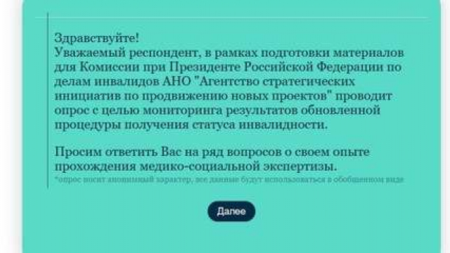 Предлагаем принять участие в опросе.