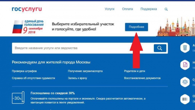 Заявление на внесение вас в список избирателей на удобном для вас участке для голосования