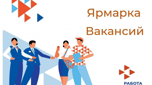 Ярмарка трудоустройства граждан с инвалидностью пройдем в Пскове 